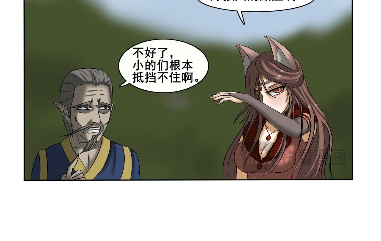 《逆行纪》第三章 大战开幕 第14页