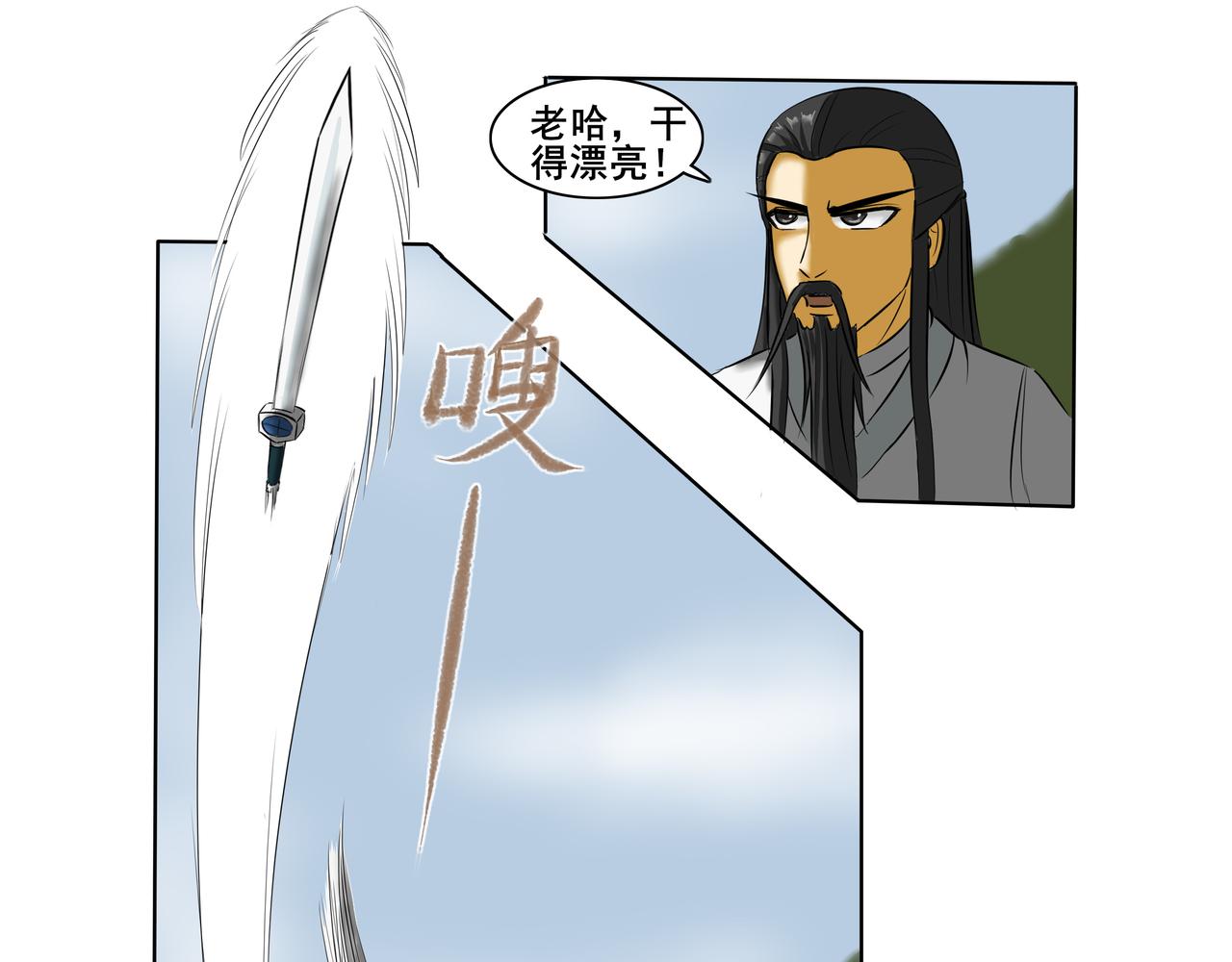 《逆行纪》第三章 大战开幕 第15页