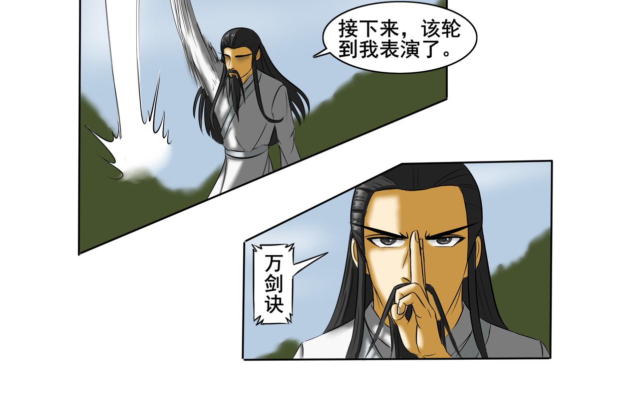 《逆行纪》第三章 大战开幕 第16页