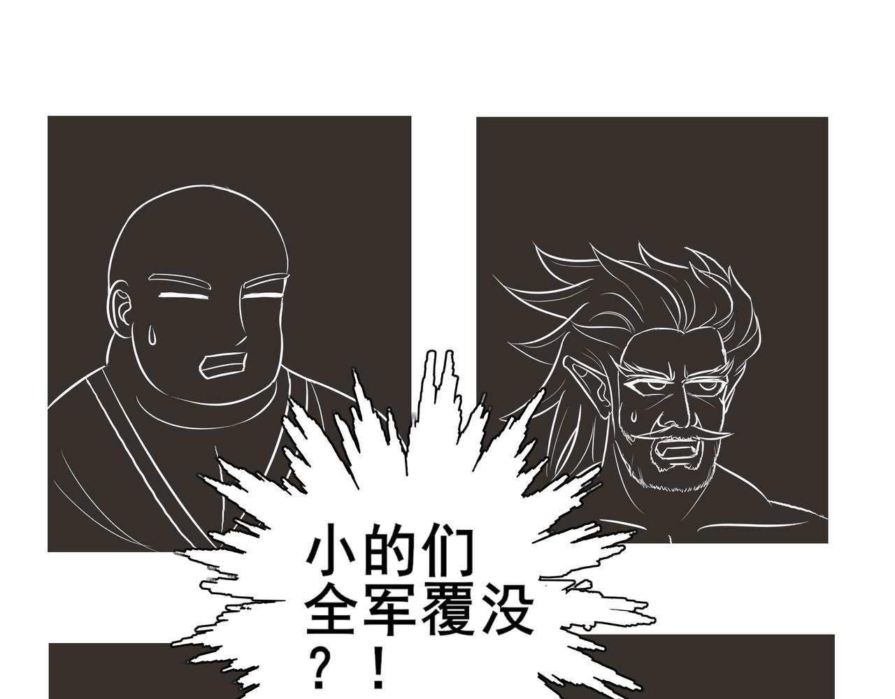 《逆行纪》第三章 大战开幕 第19页