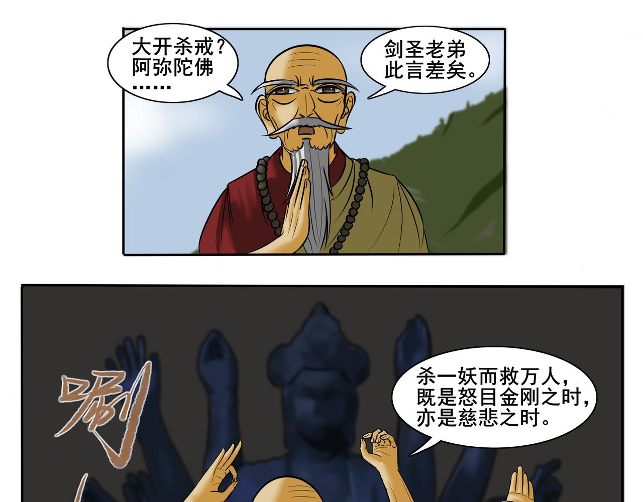 《逆行纪》第三章 大战开幕 第1页