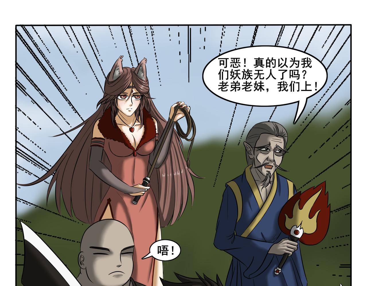 《逆行纪》第三章 大战开幕 第21页