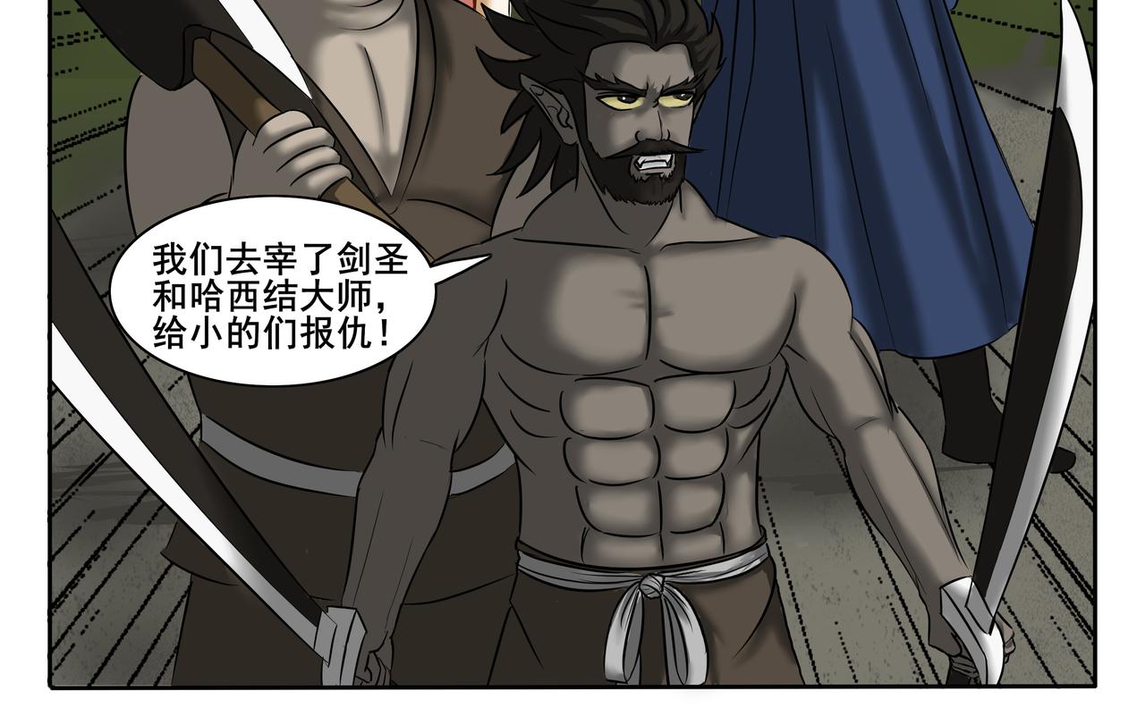《逆行纪》第三章 大战开幕 第22页