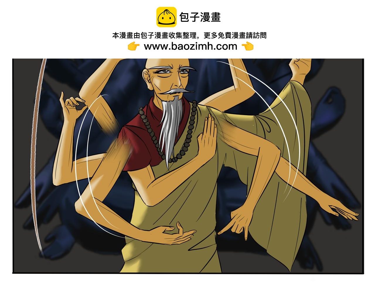 《逆行纪》第三章 大战开幕 第2页