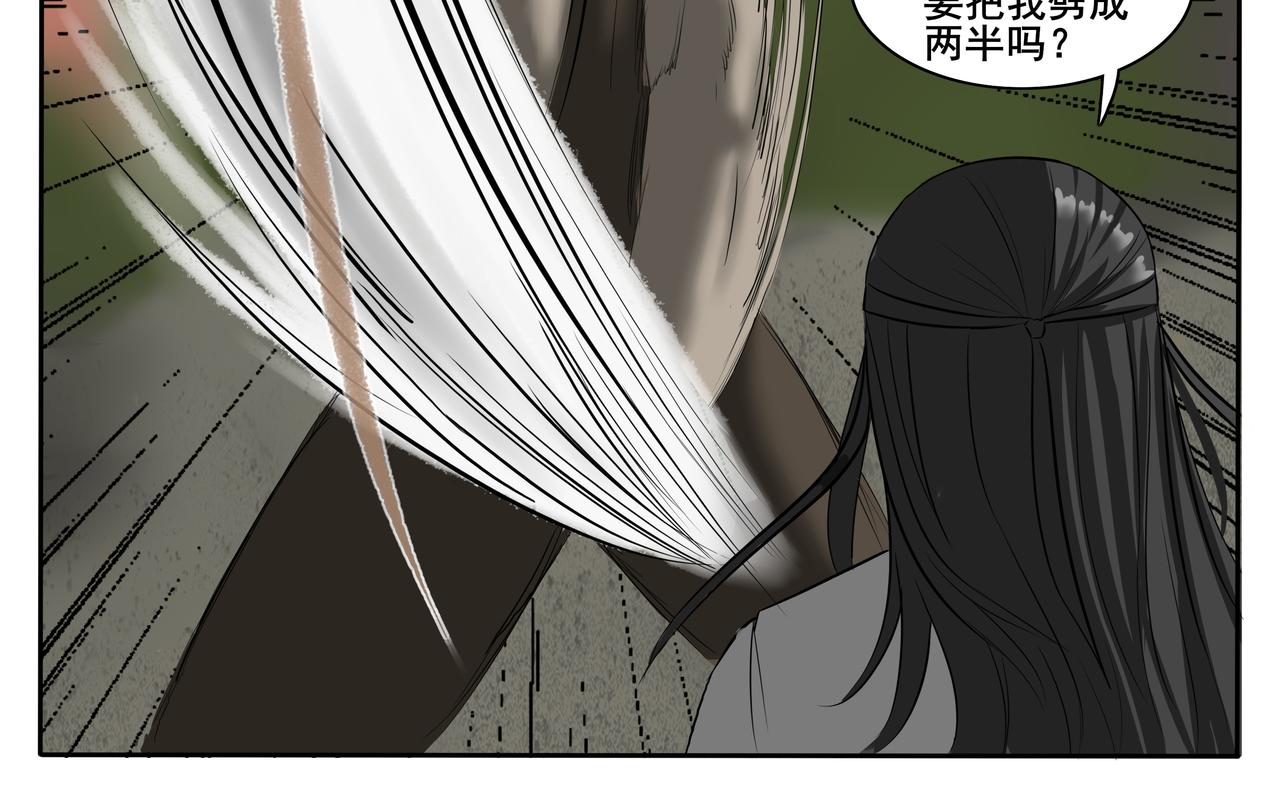 《逆行纪》第三章 大战开幕 第30页