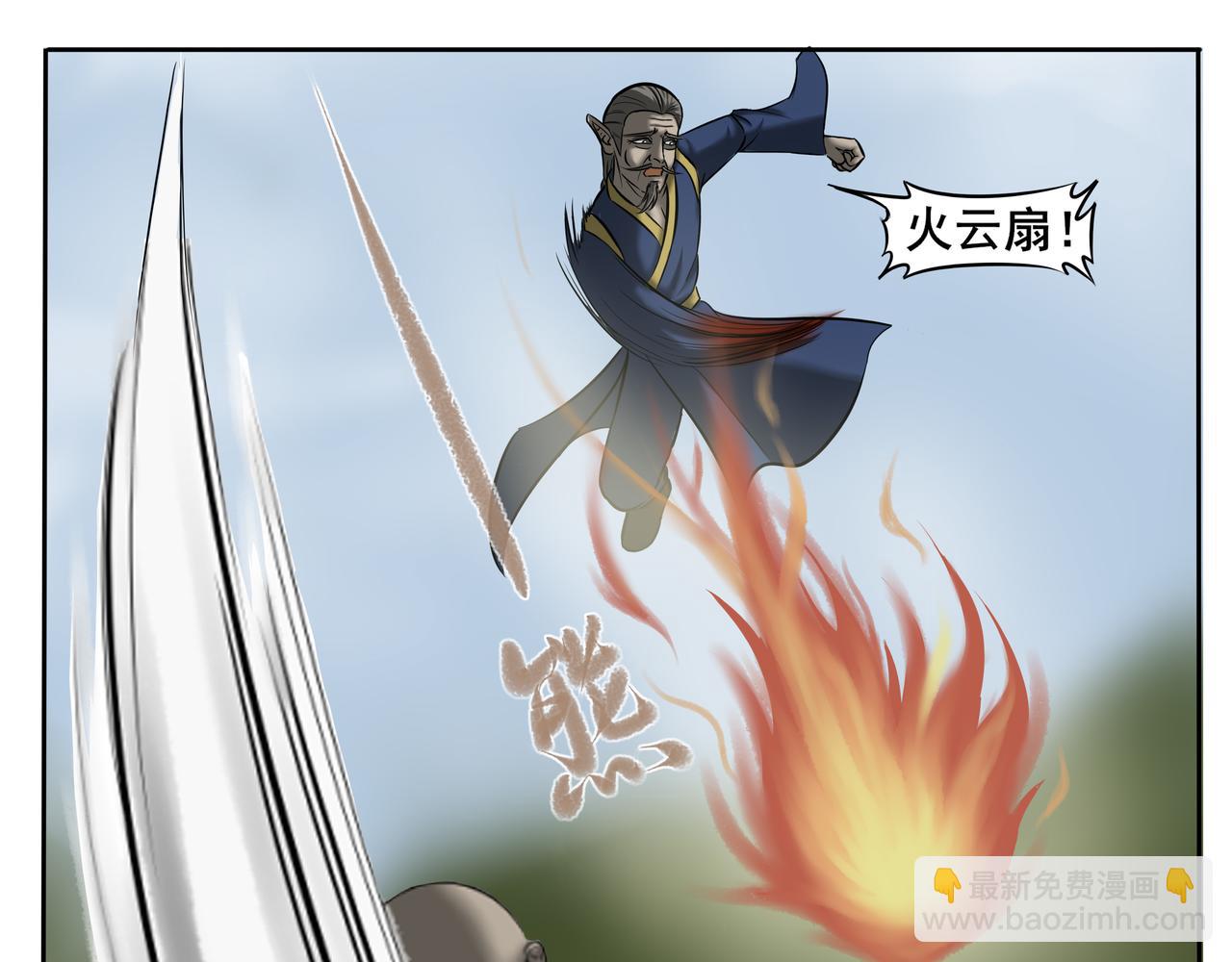 《逆行纪》第三章 大战开幕 第33页