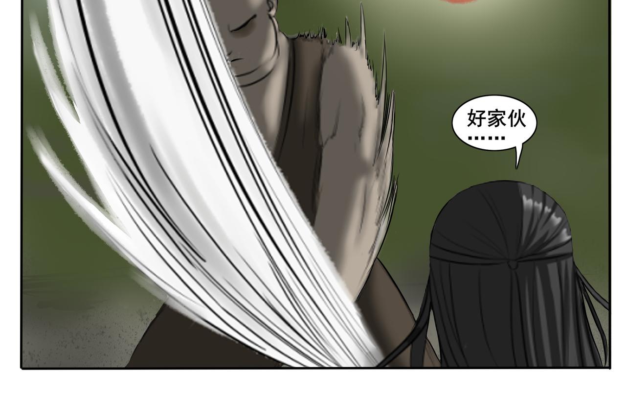 《逆行纪》第三章 大战开幕 第34页