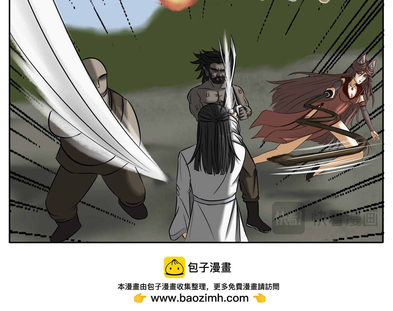 《逆行纪》第三章 大战开幕 第40页