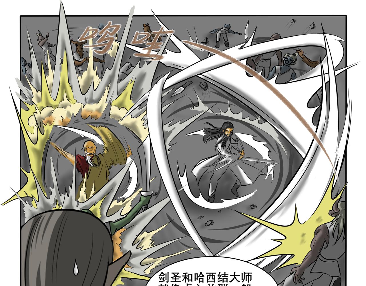 《逆行纪》第三章 大战开幕 第5页