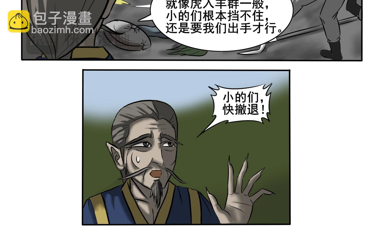 《逆行纪》第三章 大战开幕 第6页