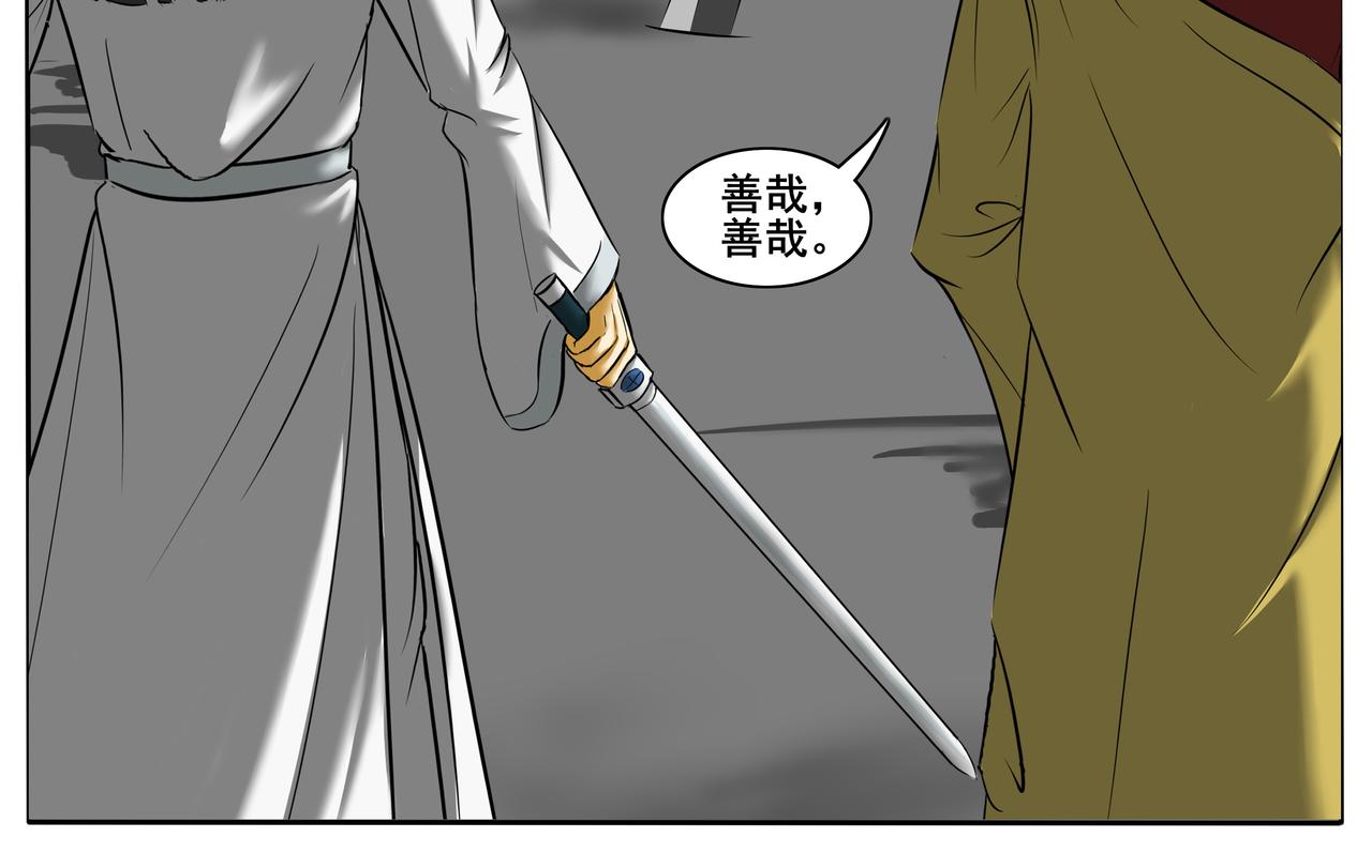 《逆行纪》第三章 大战开幕 第8页