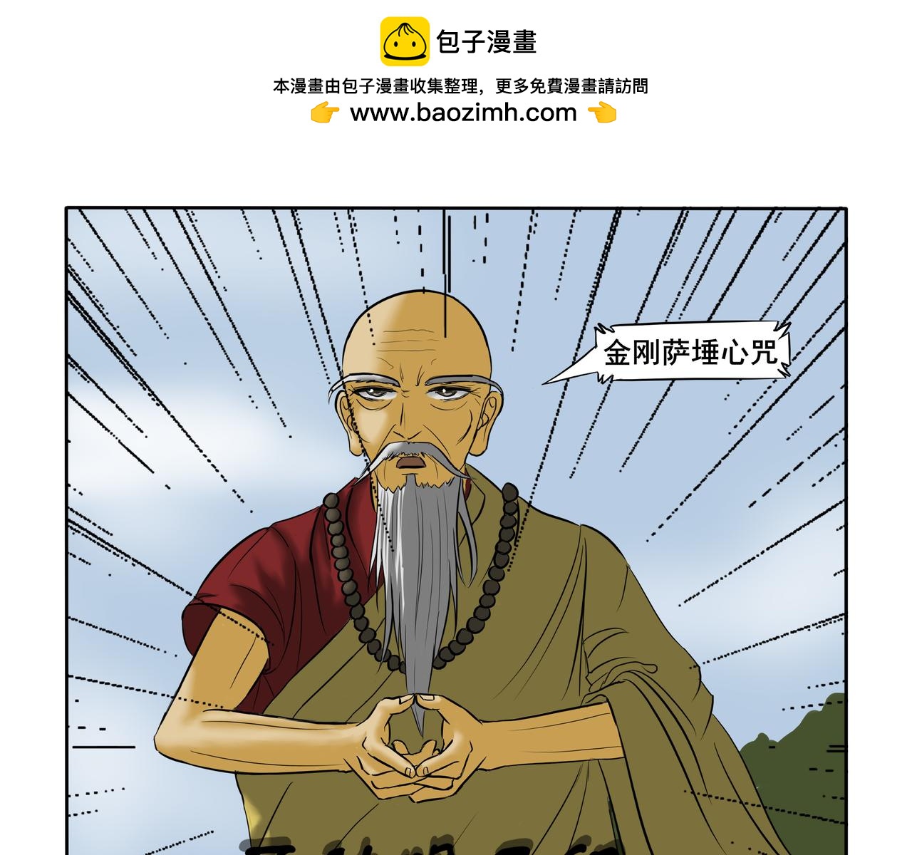 《逆行纪》第三章 大战开幕 第9页