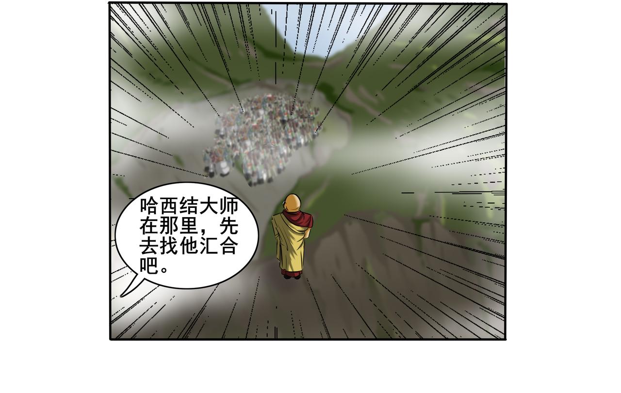 《逆行纪》第二章 大战一触即发 第10页