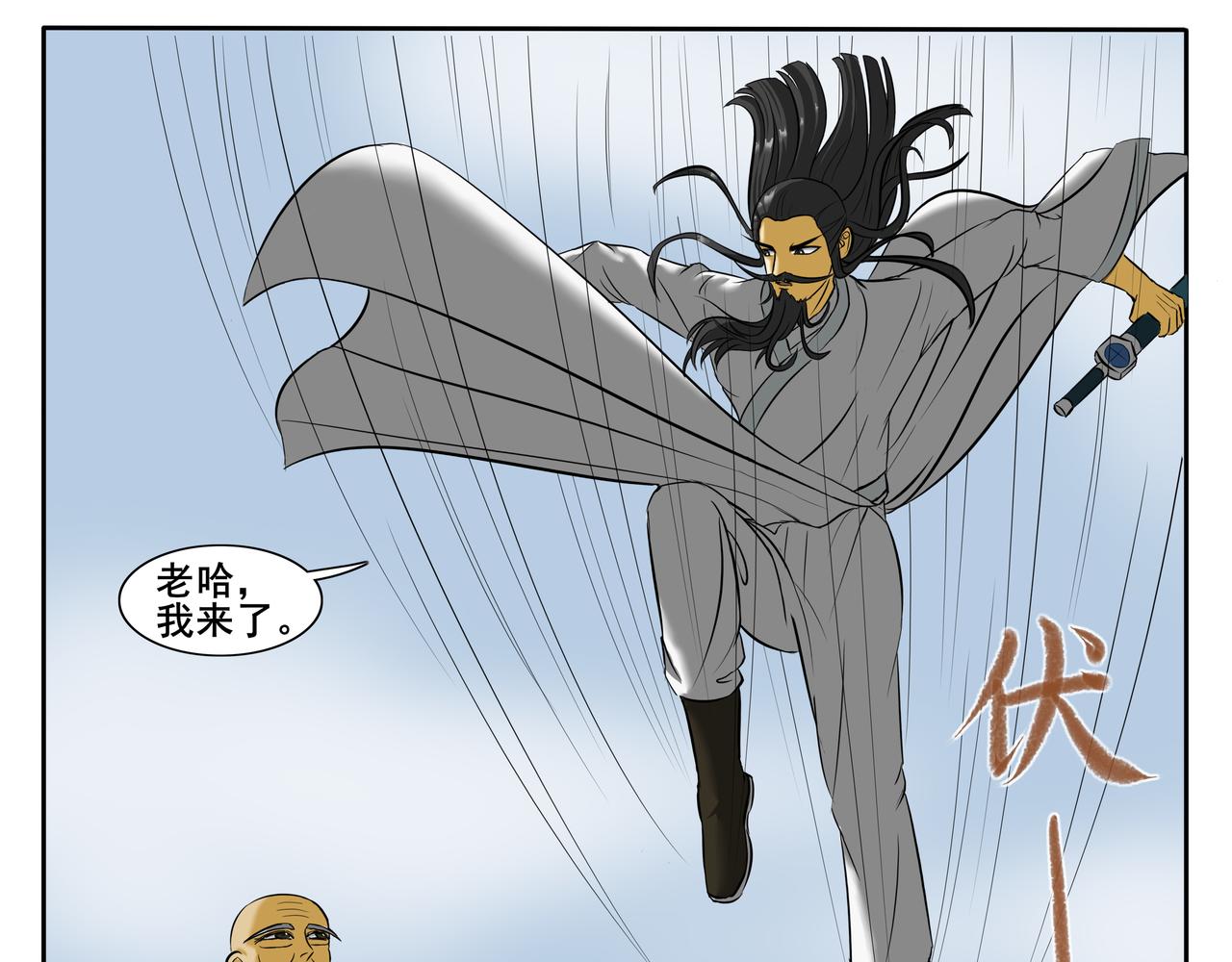 《逆行纪》第二章 大战一触即发 第11页