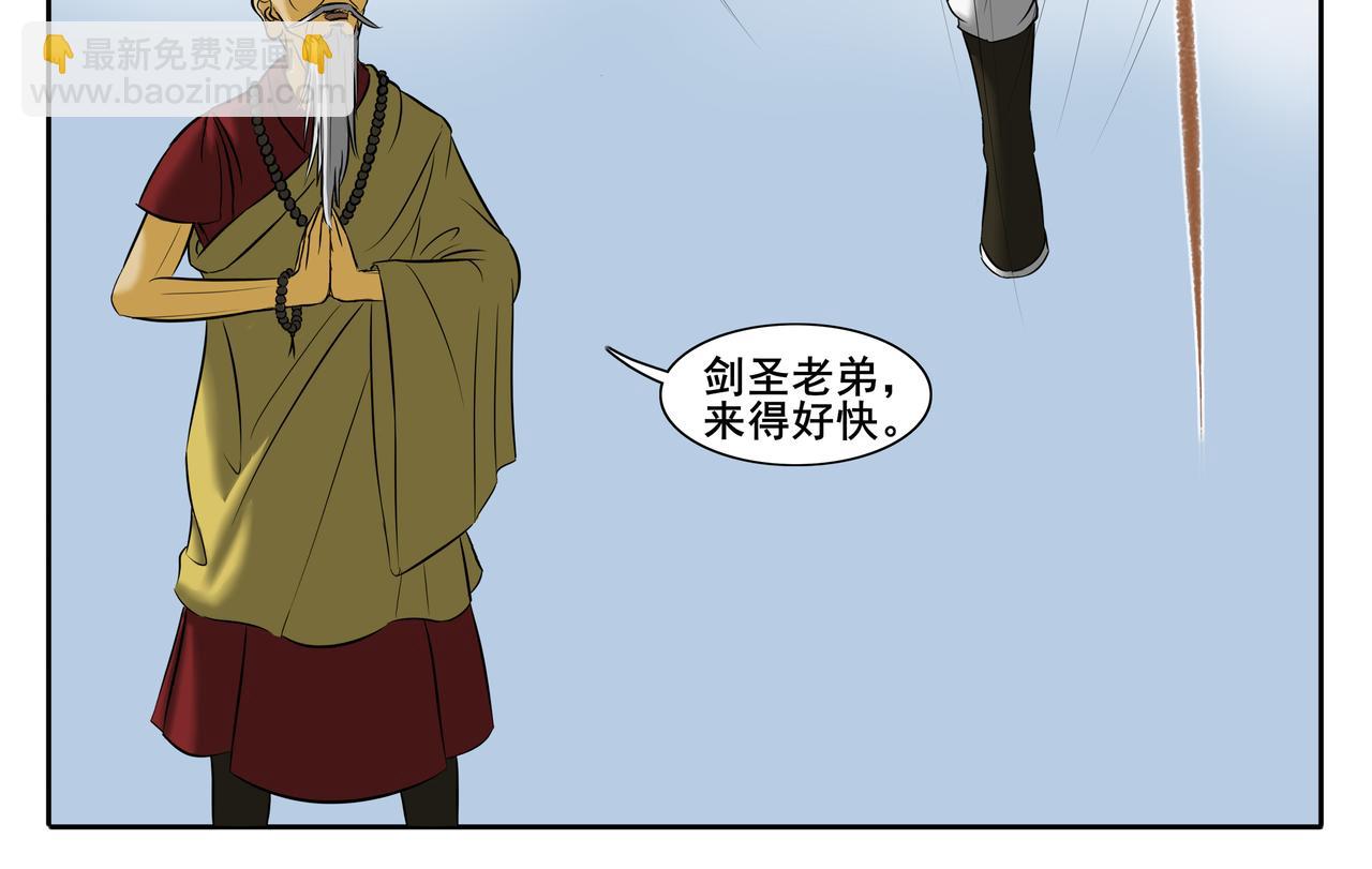 《逆行纪》第二章 大战一触即发 第12页