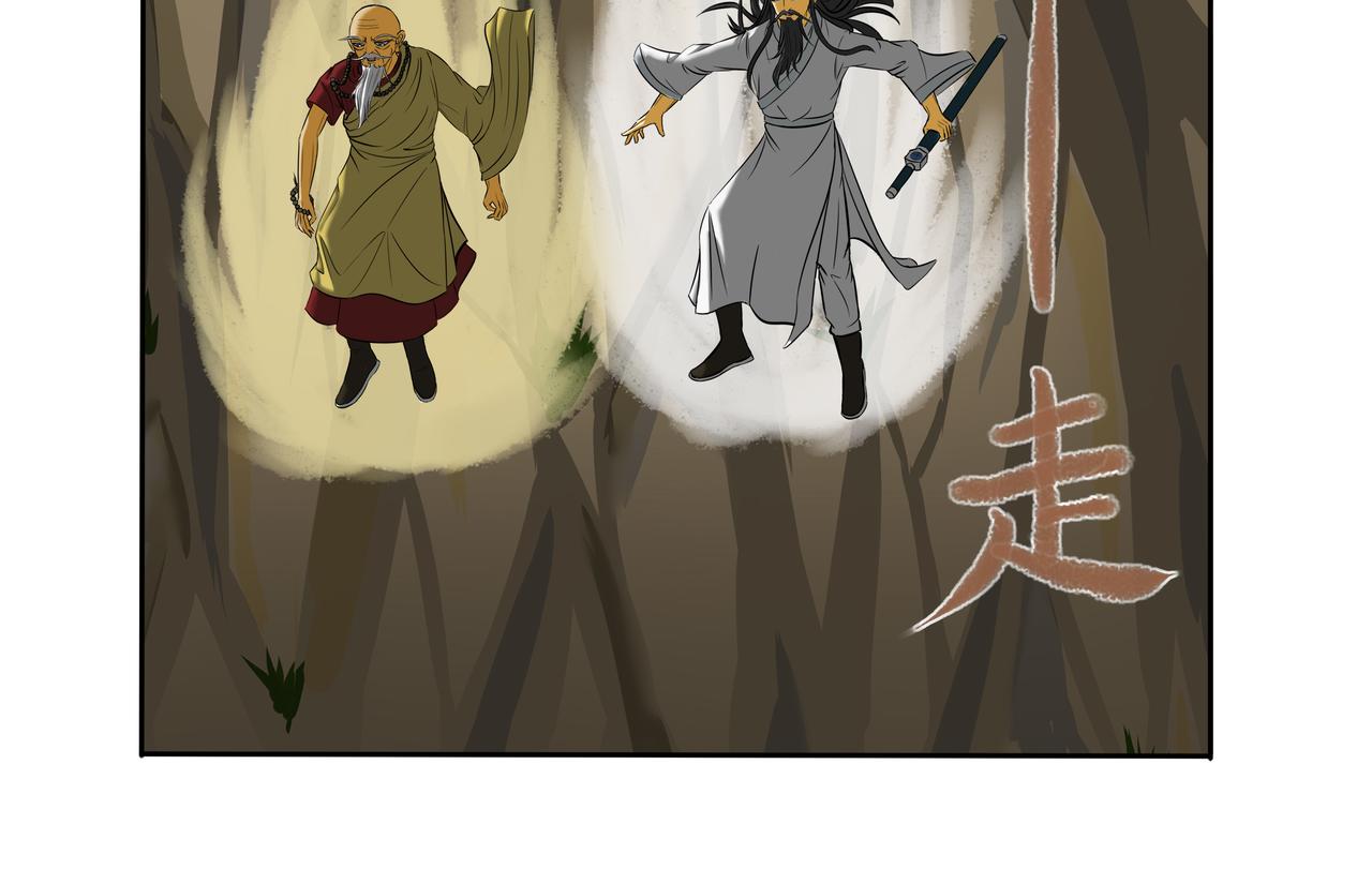 《逆行纪》第二章 大战一触即发 第14页
