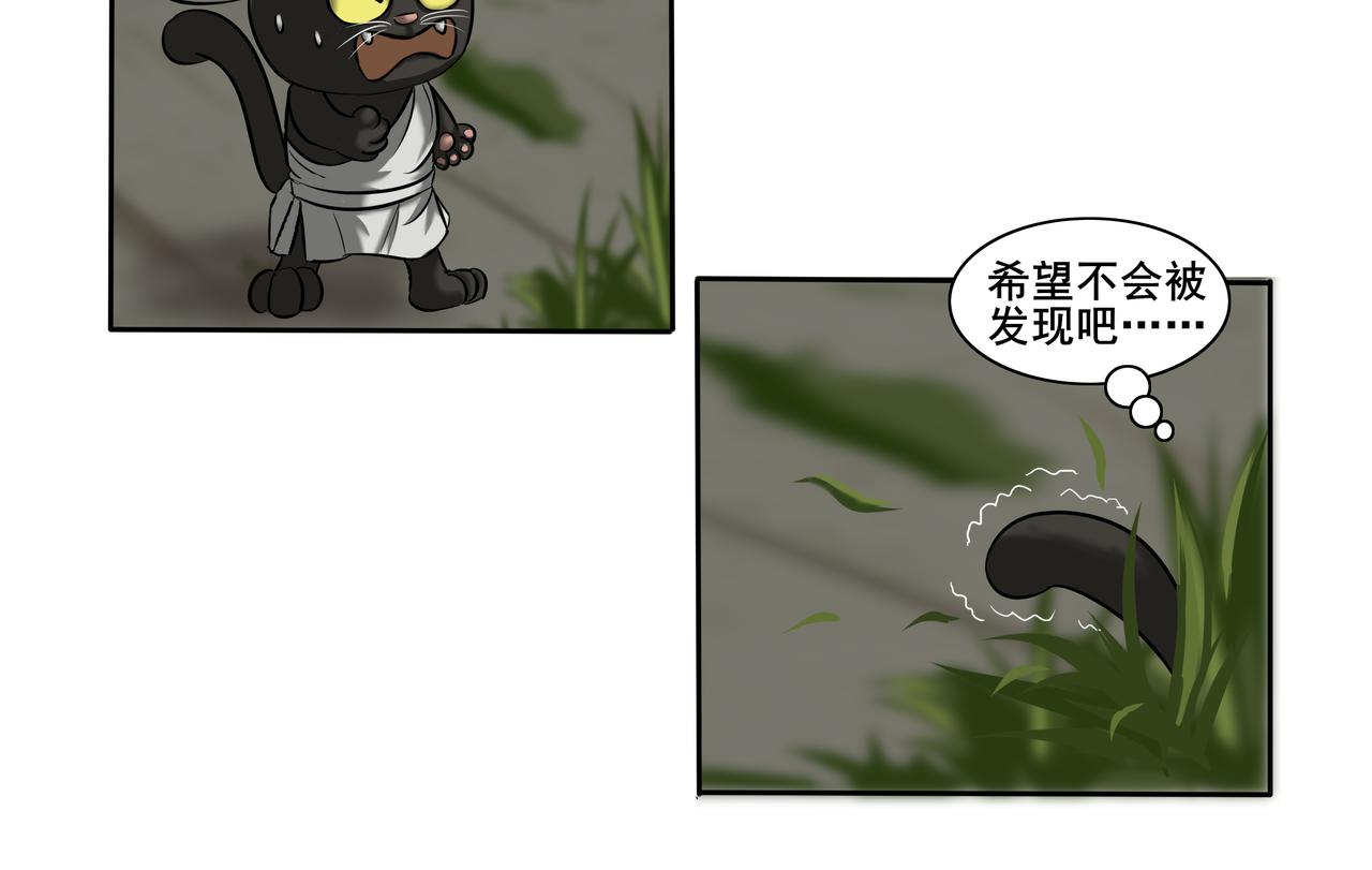 《逆行纪》第二章 大战一触即发 第16页