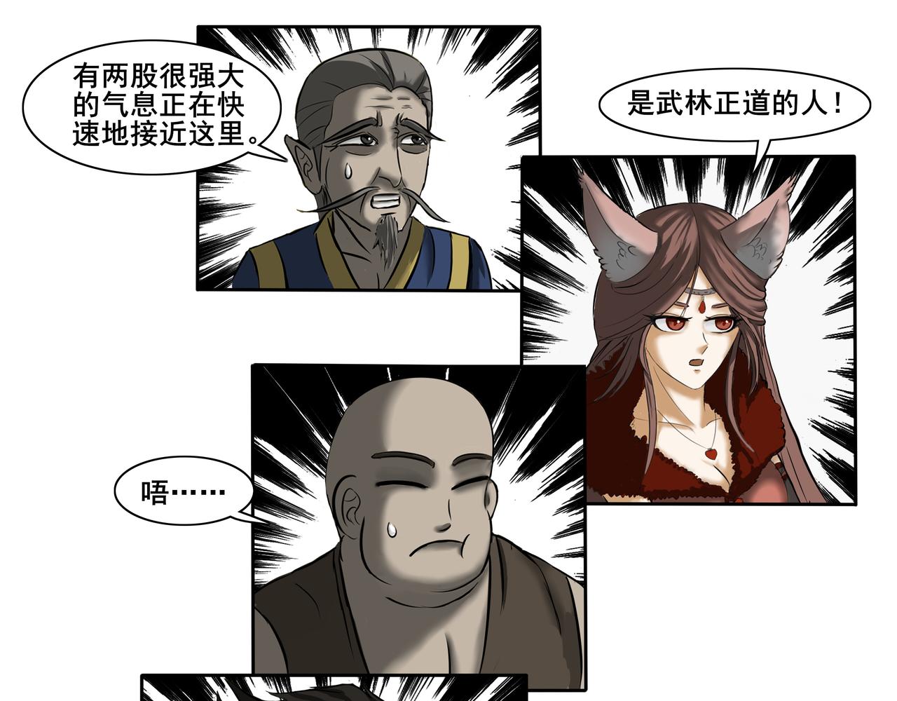 《逆行纪》第二章 大战一触即发 第17页