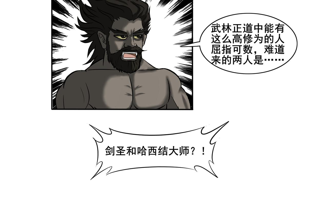 《逆行纪》第二章 大战一触即发 第18页