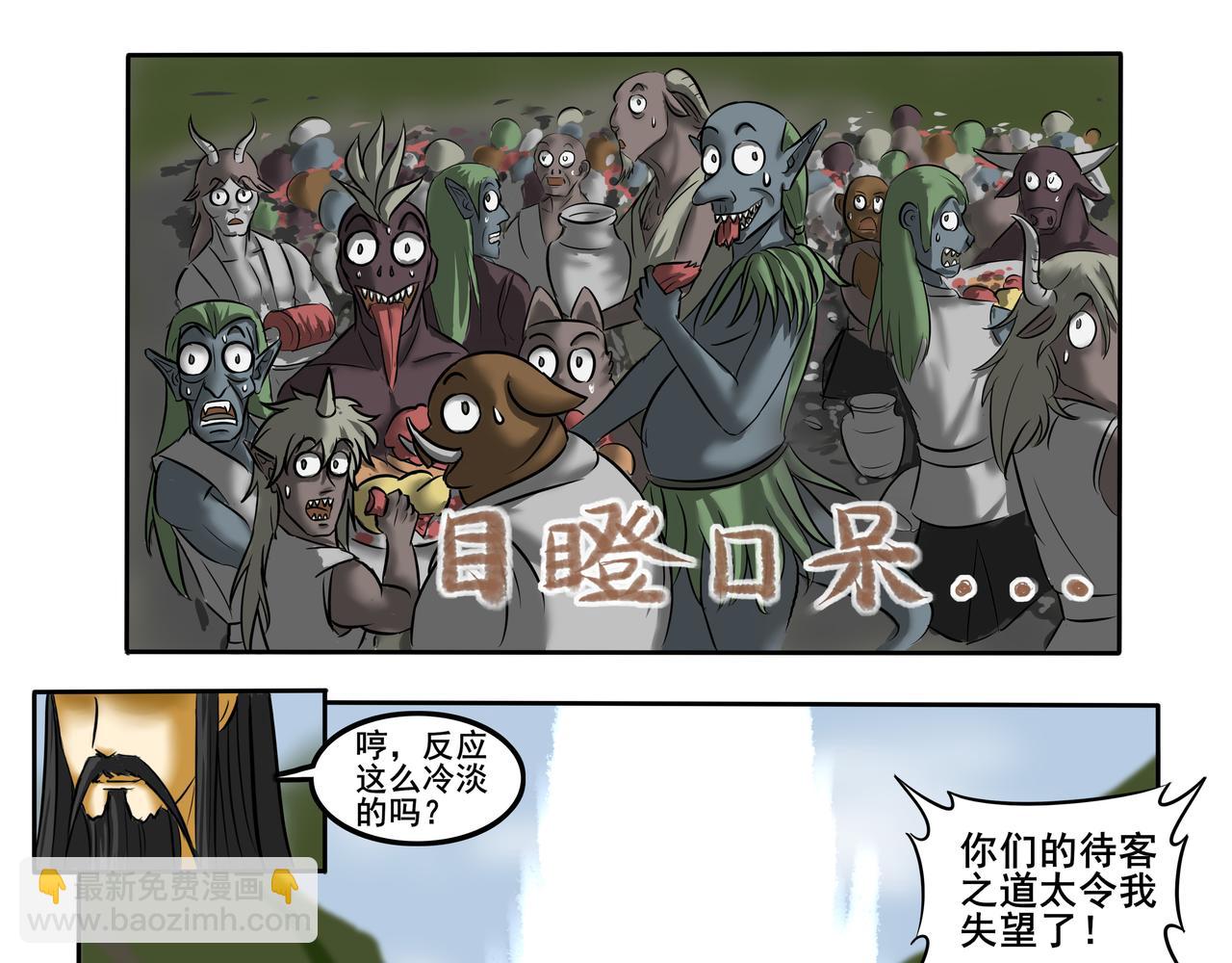 《逆行纪》第二章 大战一触即发 第21页