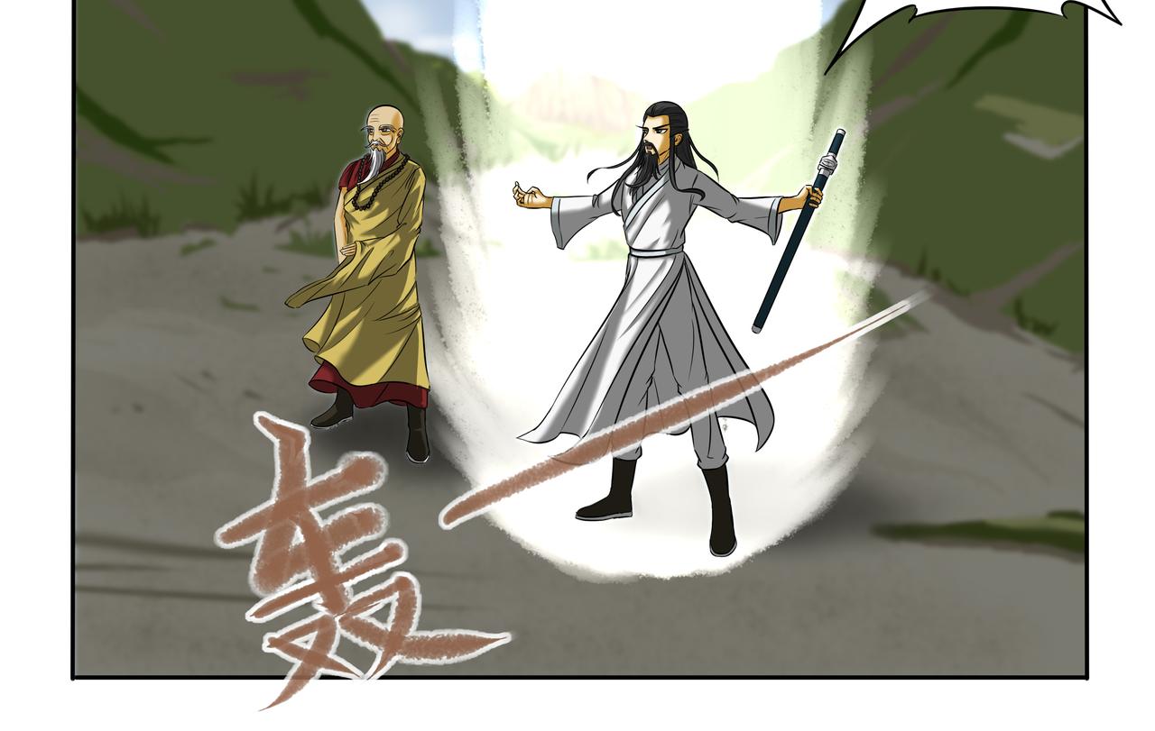 《逆行纪》第二章 大战一触即发 第22页