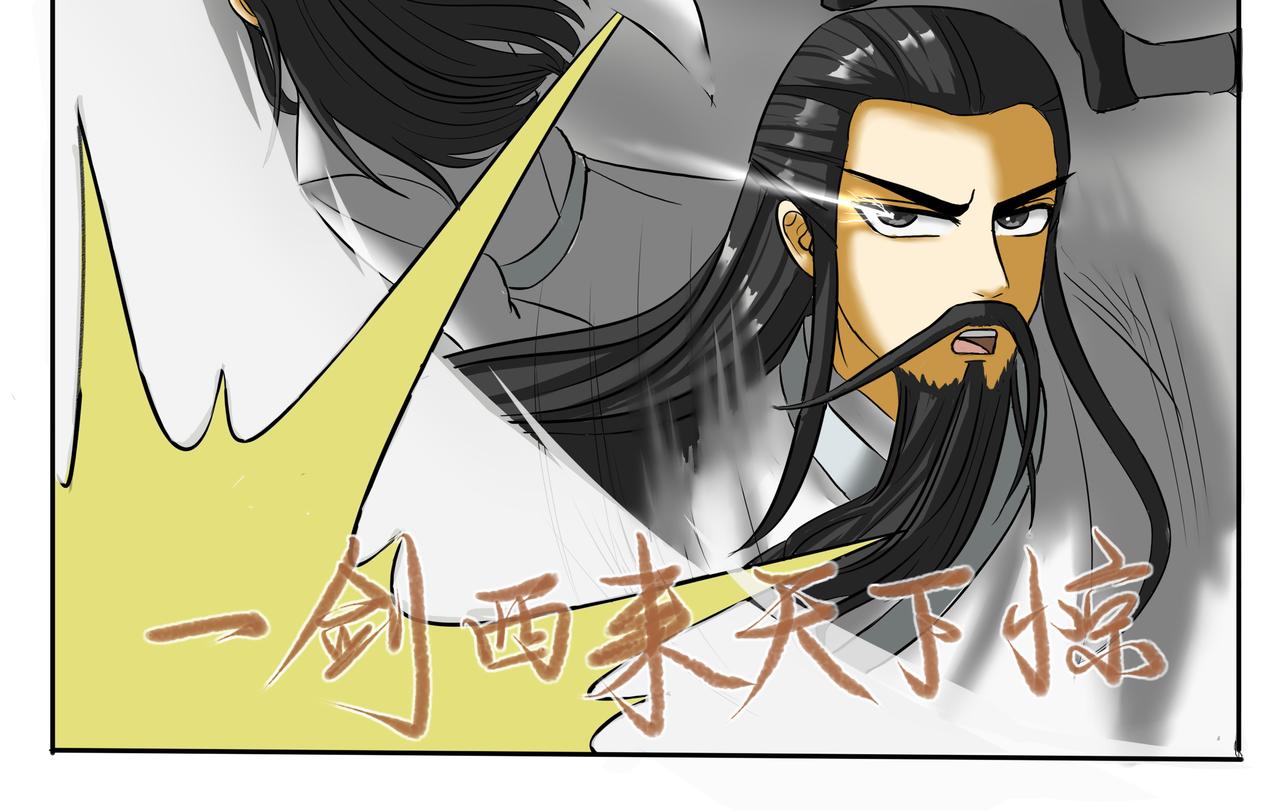 《逆行纪》第二章 大战一触即发 第28页