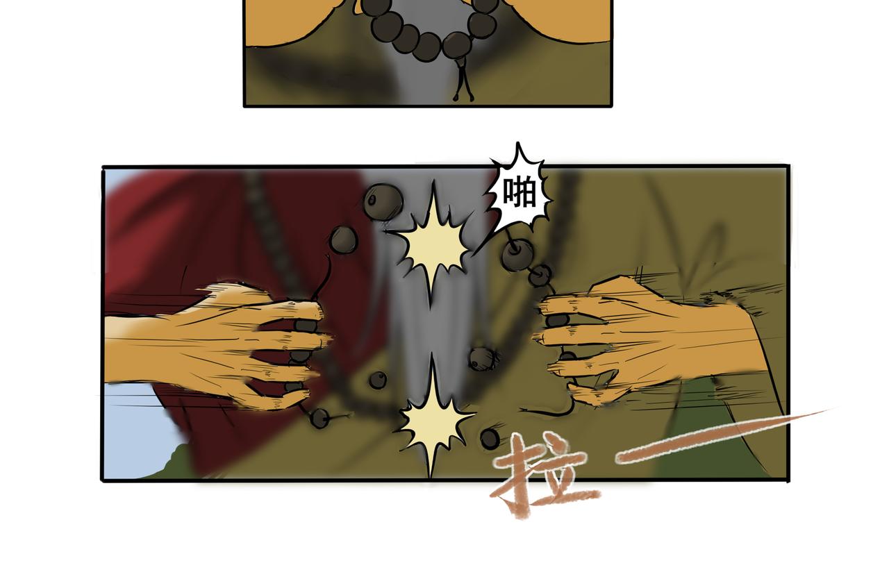 《逆行纪》第二章 大战一触即发 第30页