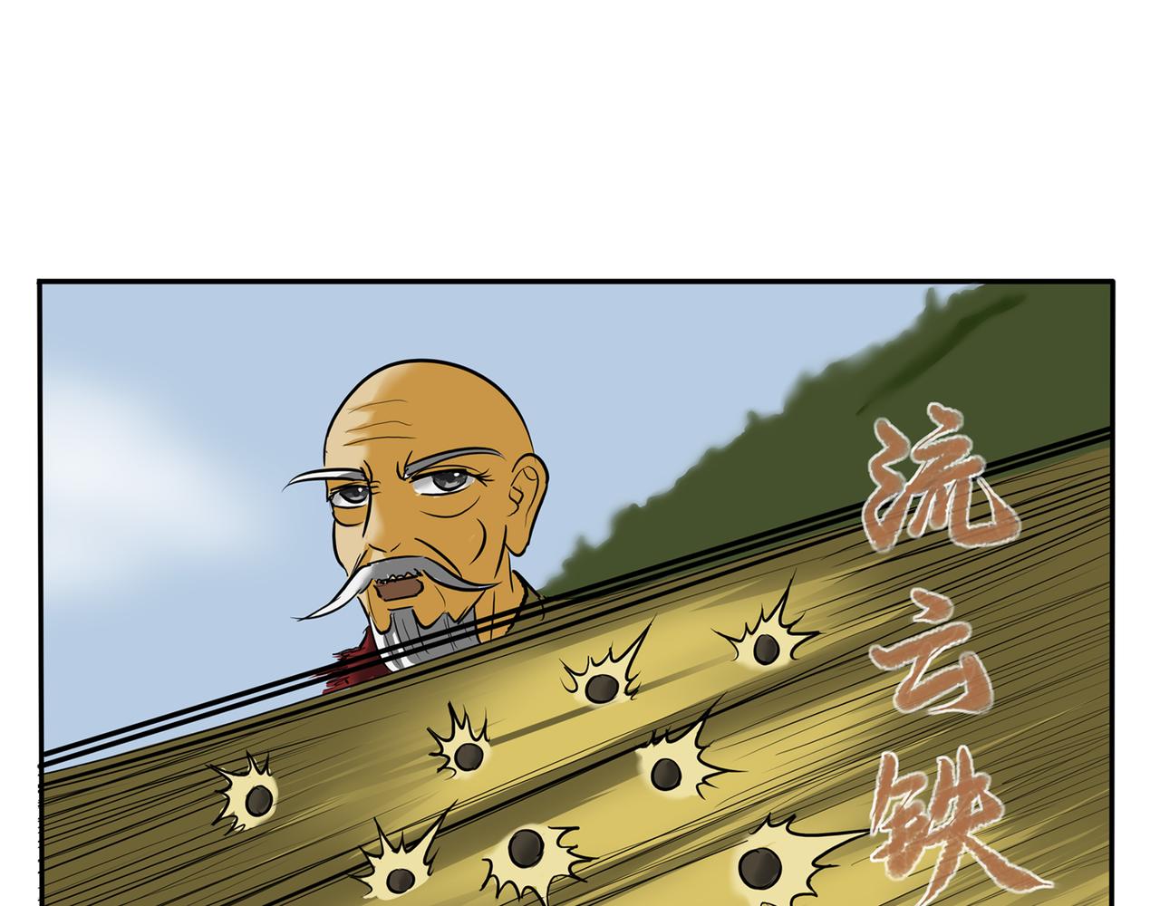 《逆行纪》第二章 大战一触即发 第31页