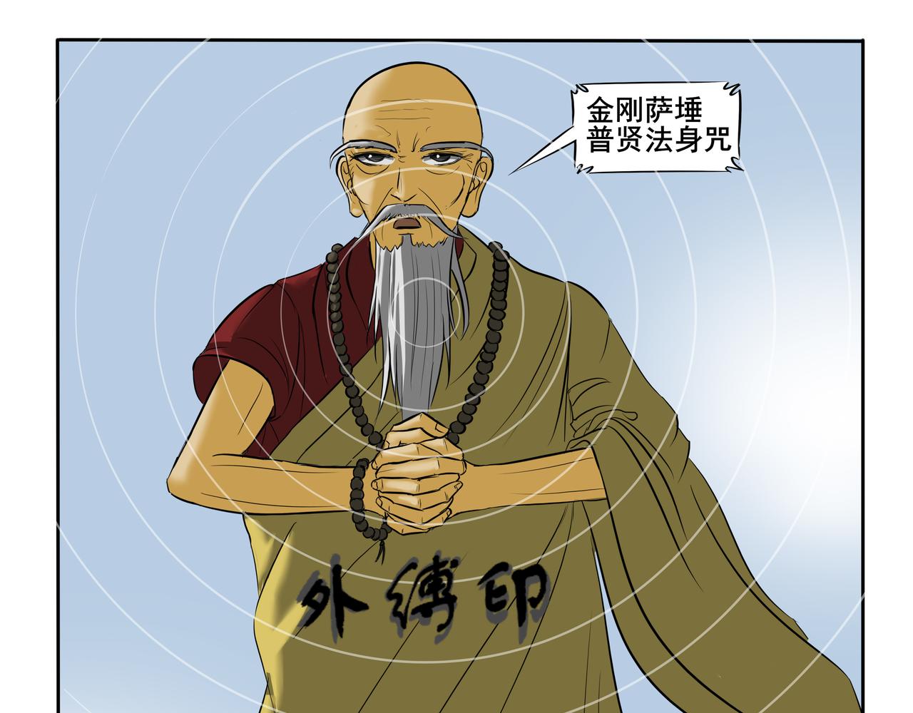 《逆行纪》第二章 大战一触即发 第3页