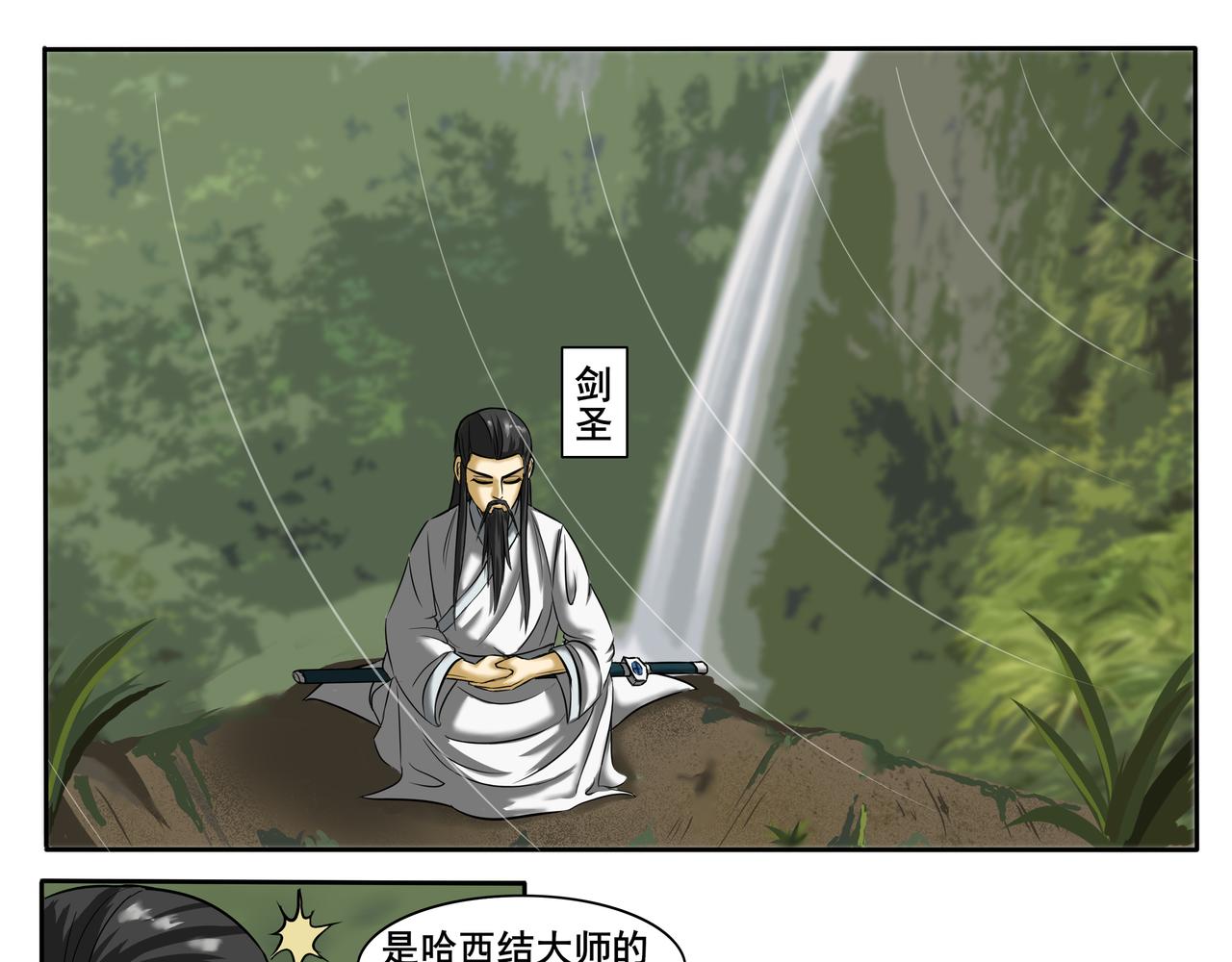 《逆行纪》第二章 大战一触即发 第5页