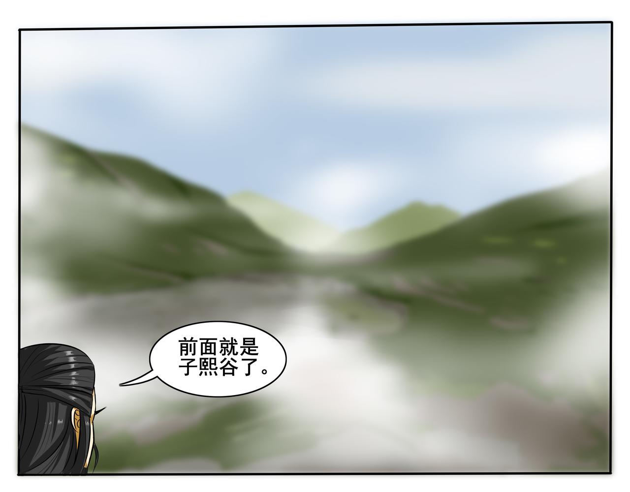 《逆行纪》第二章 大战一触即发 第9页