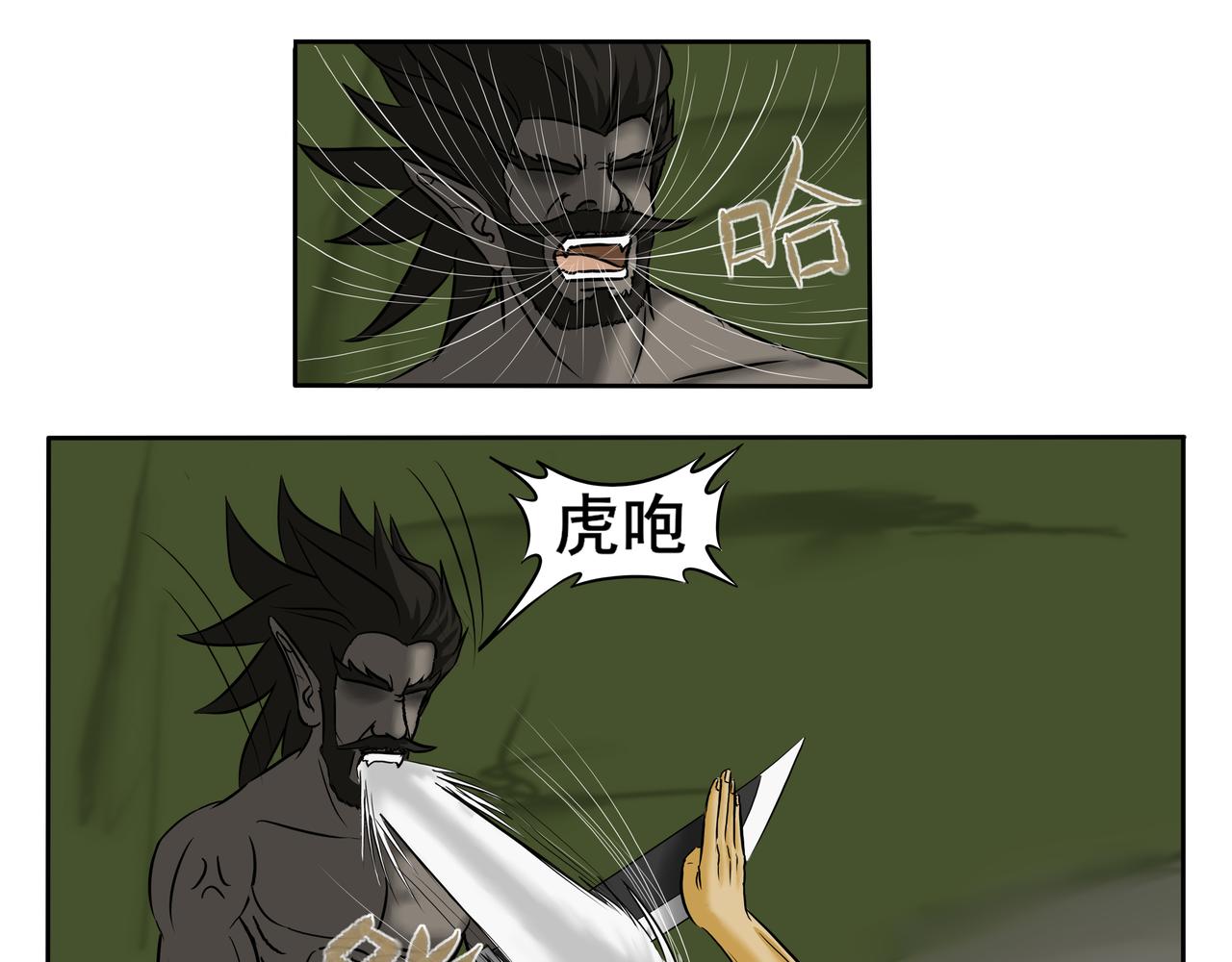 《逆行纪》第五章大战升级 第11页