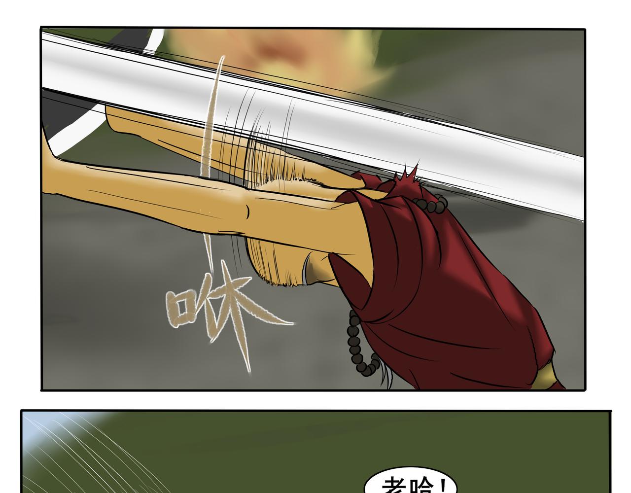 《逆行纪》第五章大战升级 第13页