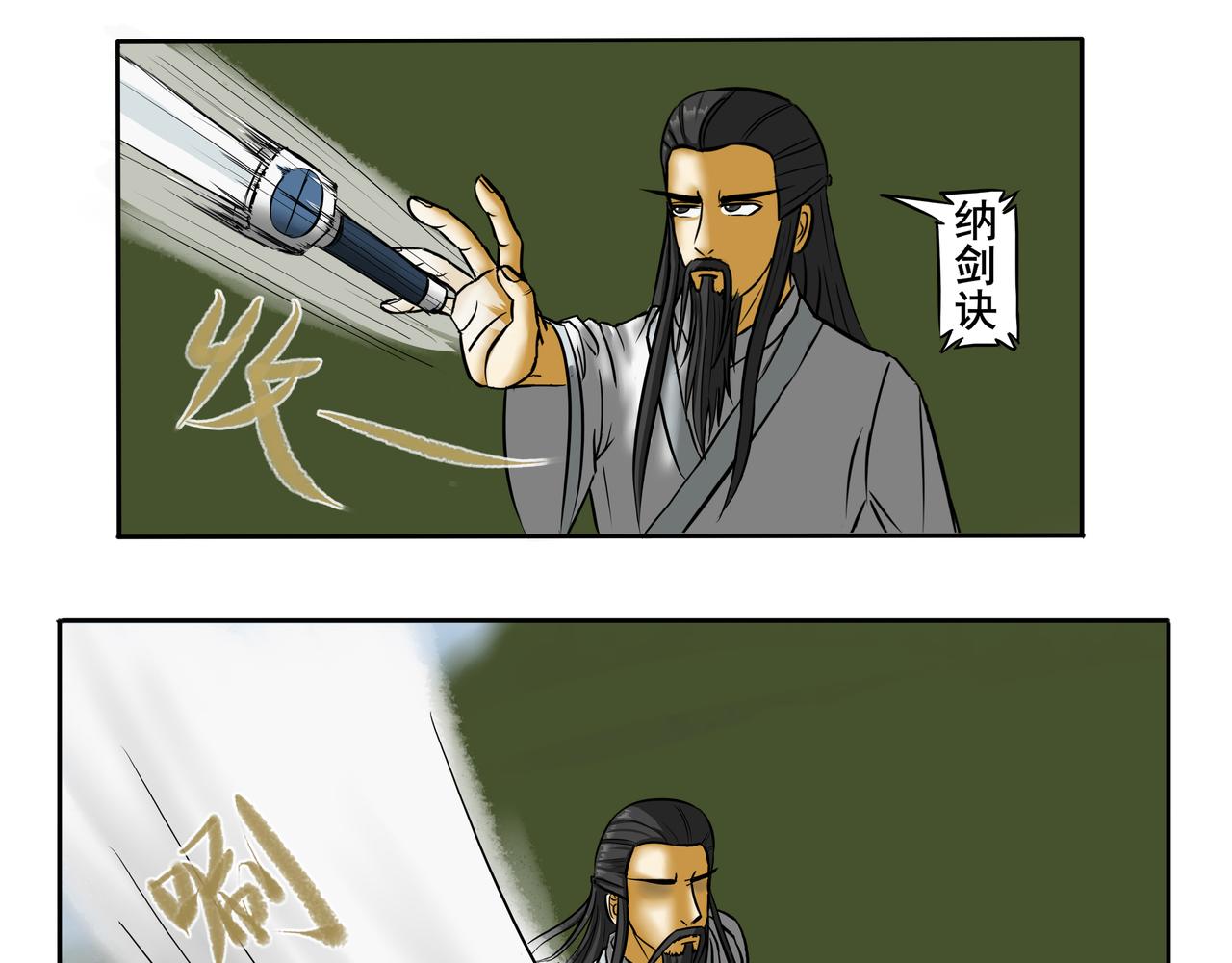 《逆行纪》第五章大战升级 第19页