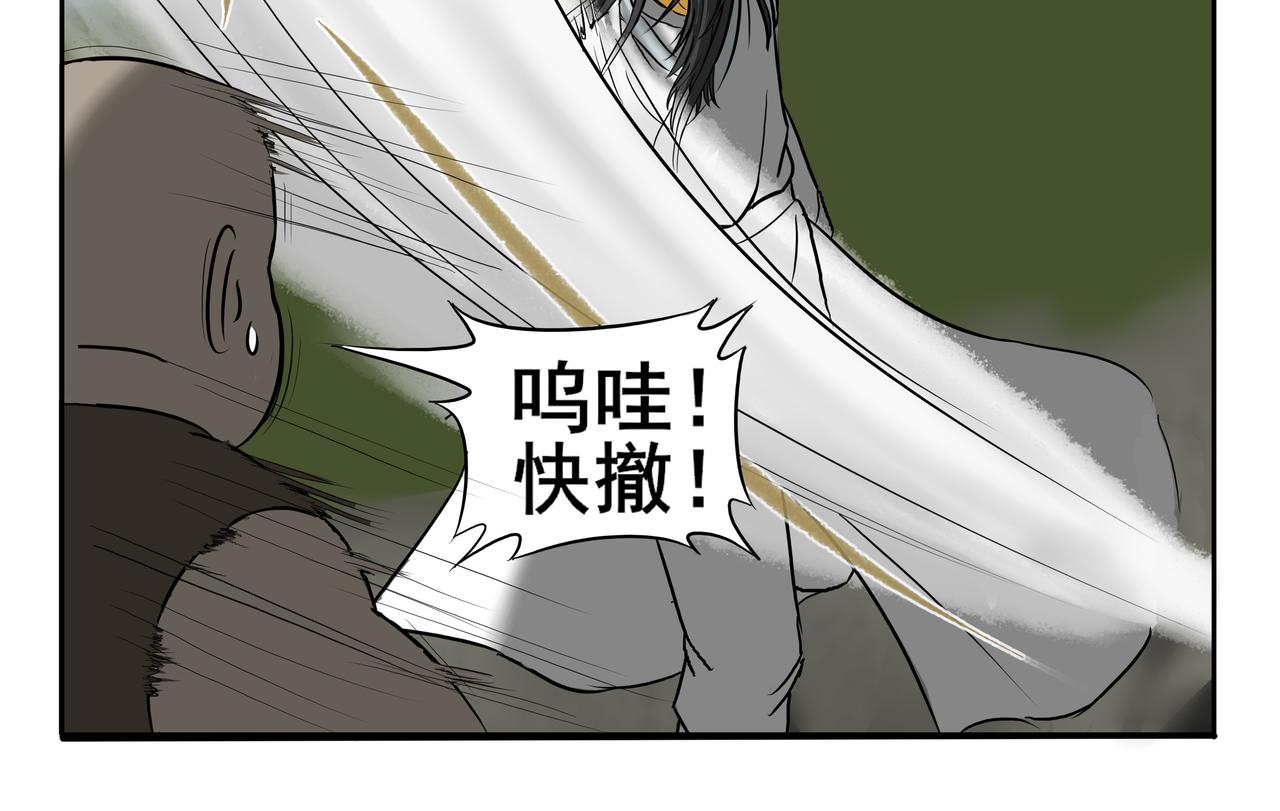 《逆行纪》第五章大战升级 第20页