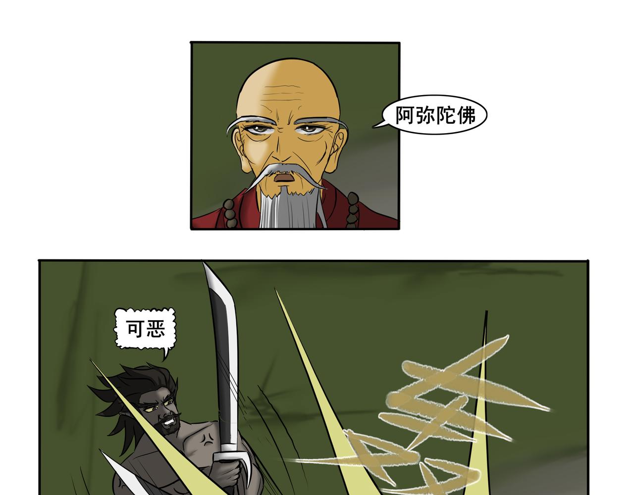 《逆行纪》第五章大战升级 第21页