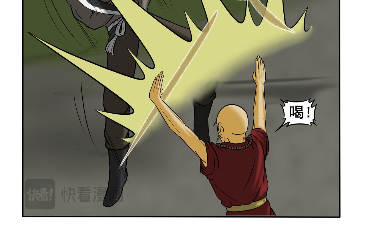 《逆行纪》第五章大战升级 第22页
