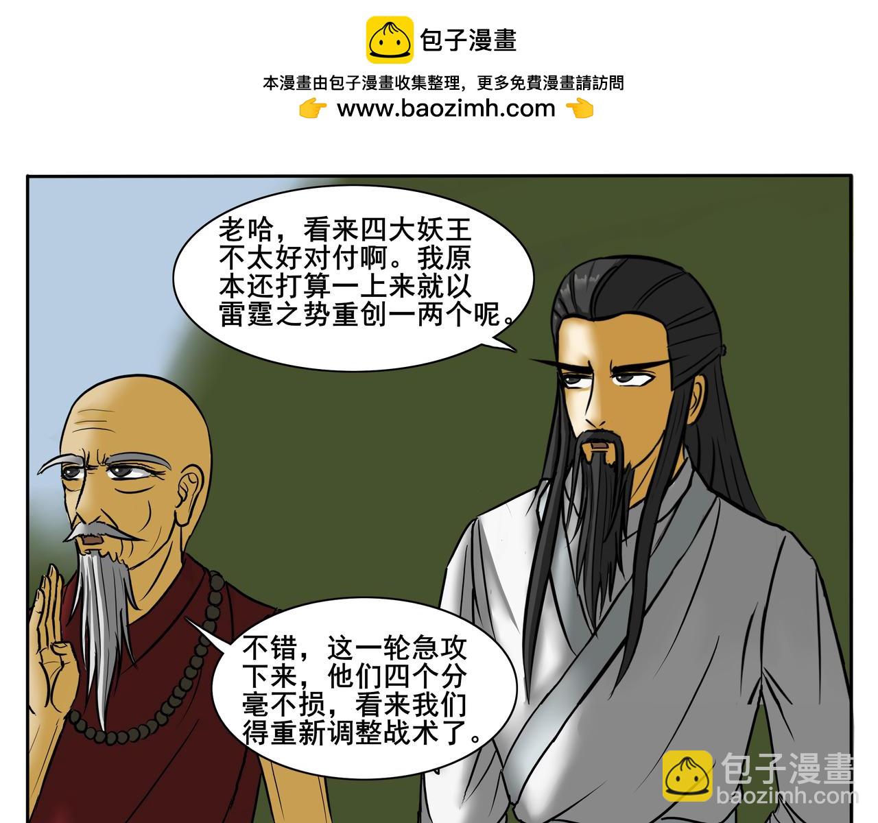 《逆行纪》第五章大战升级 第23页