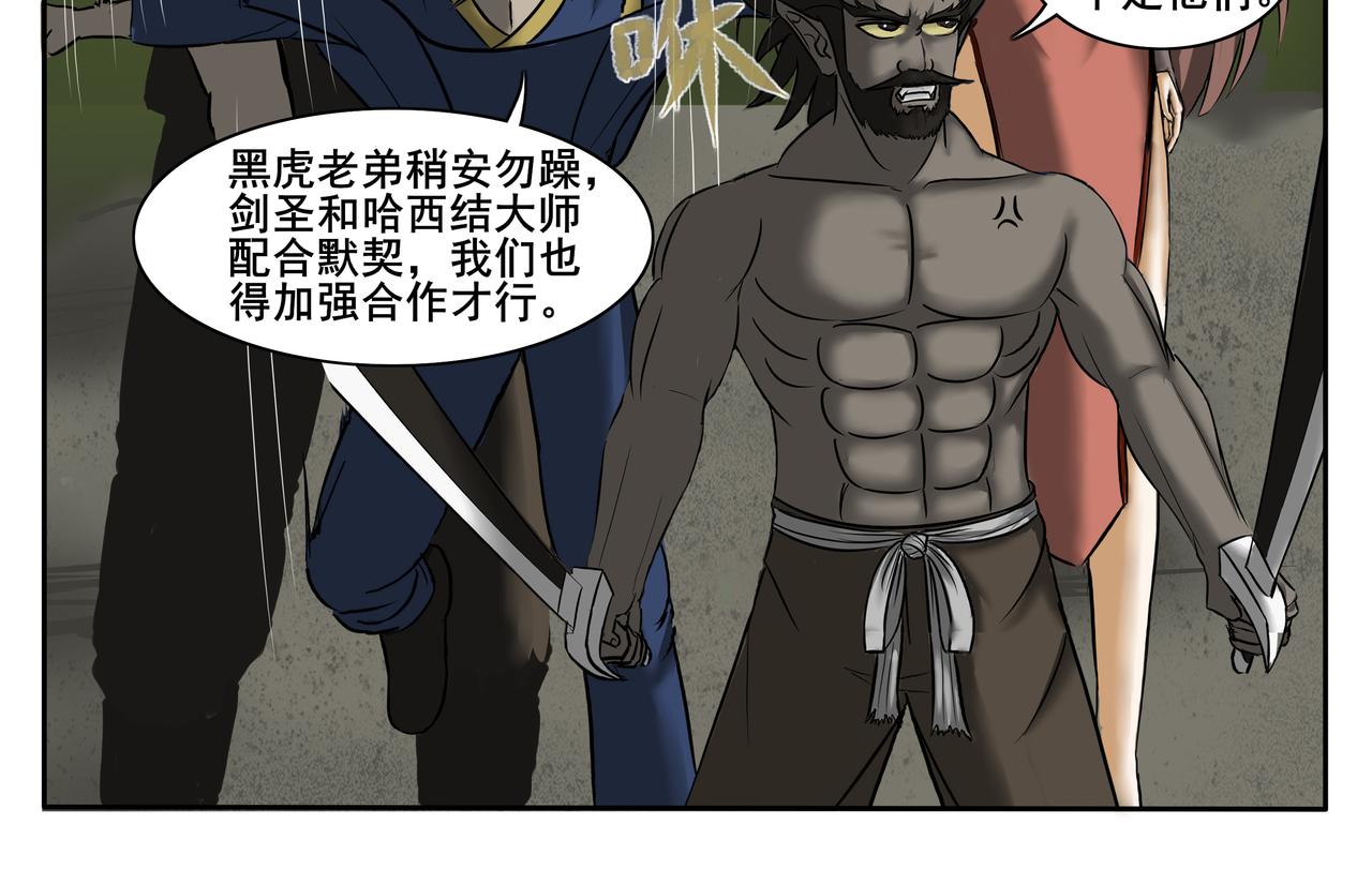 《逆行纪》第五章大战升级 第26页