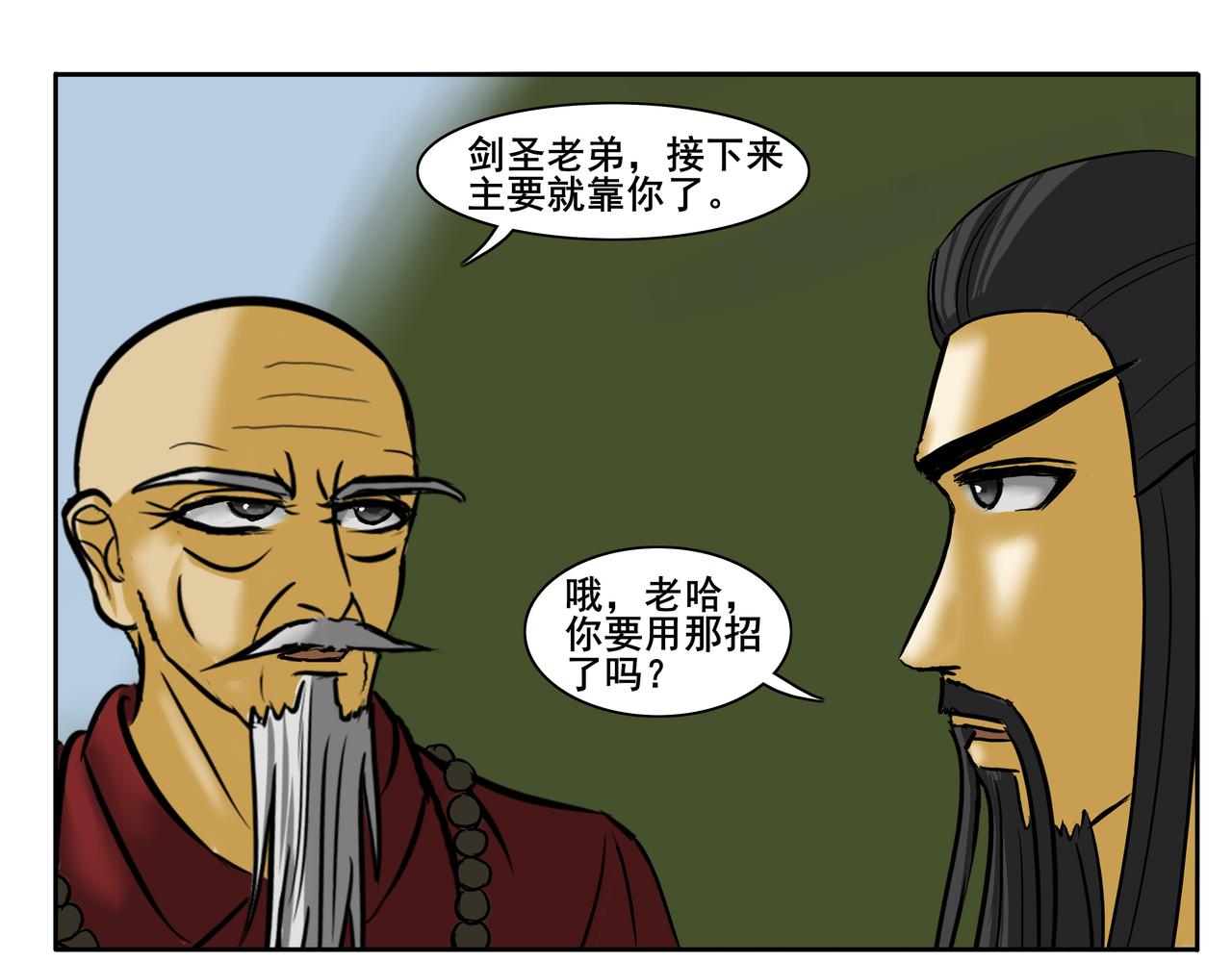 《逆行纪》第五章大战升级 第27页