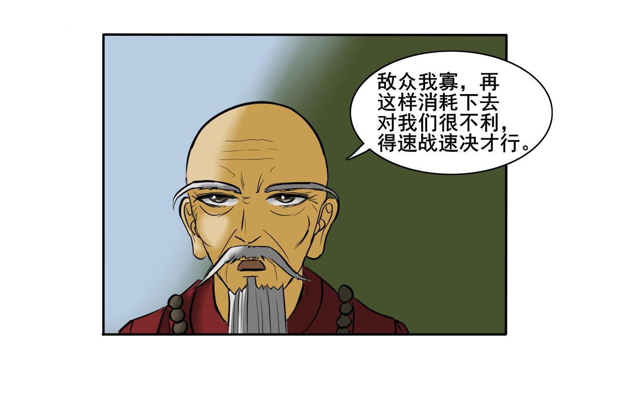 《逆行纪》第五章大战升级 第28页