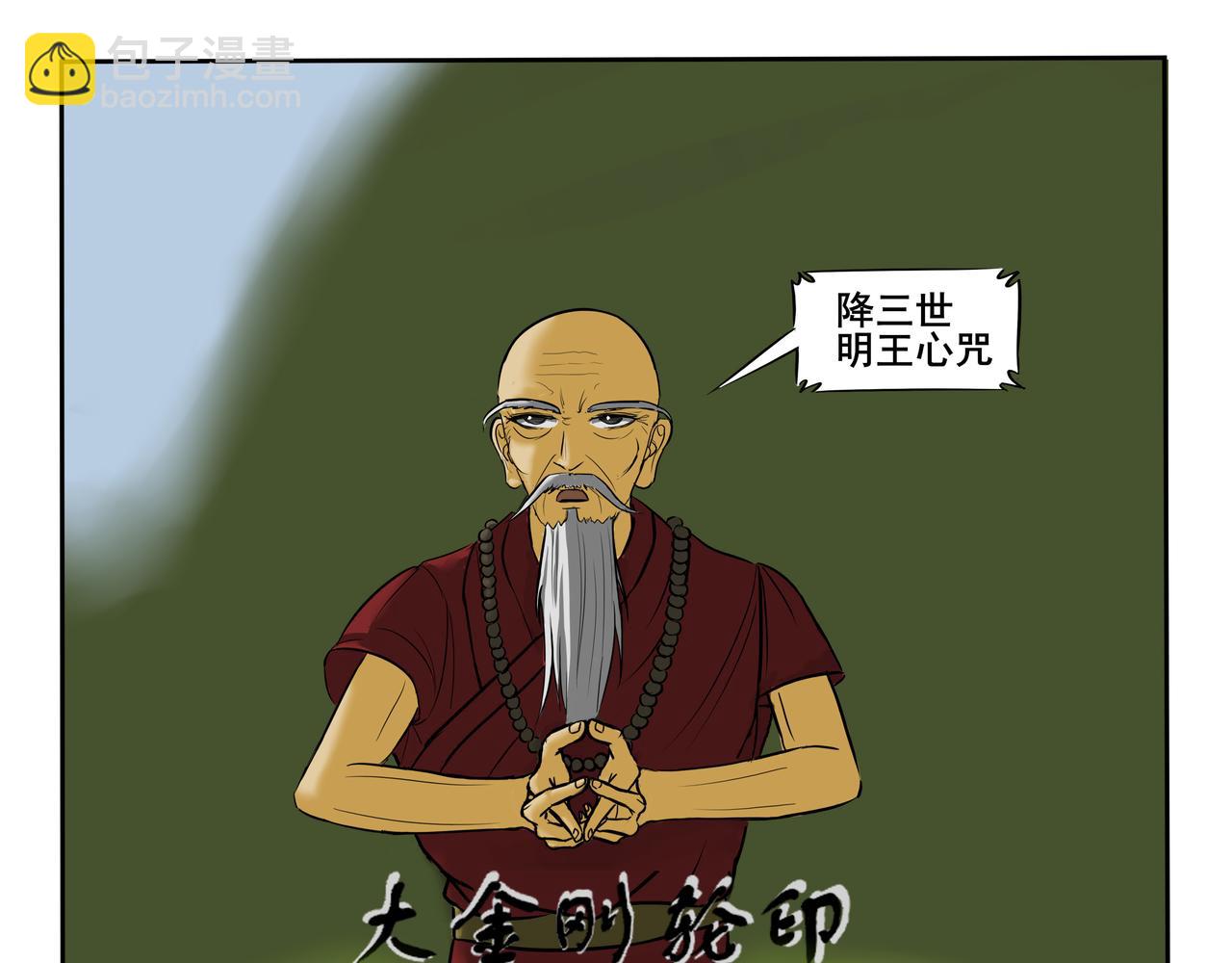 《逆行纪》第五章大战升级 第29页
