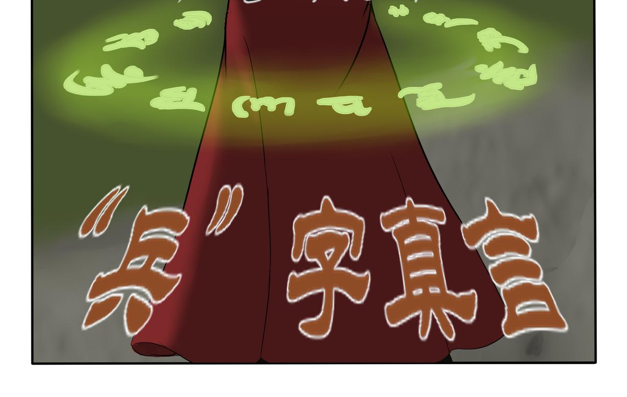 《逆行纪》第五章大战升级 第30页
