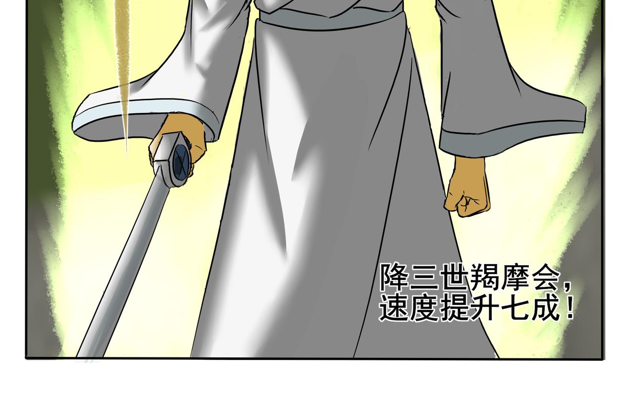 《逆行纪》第五章大战升级 第32页