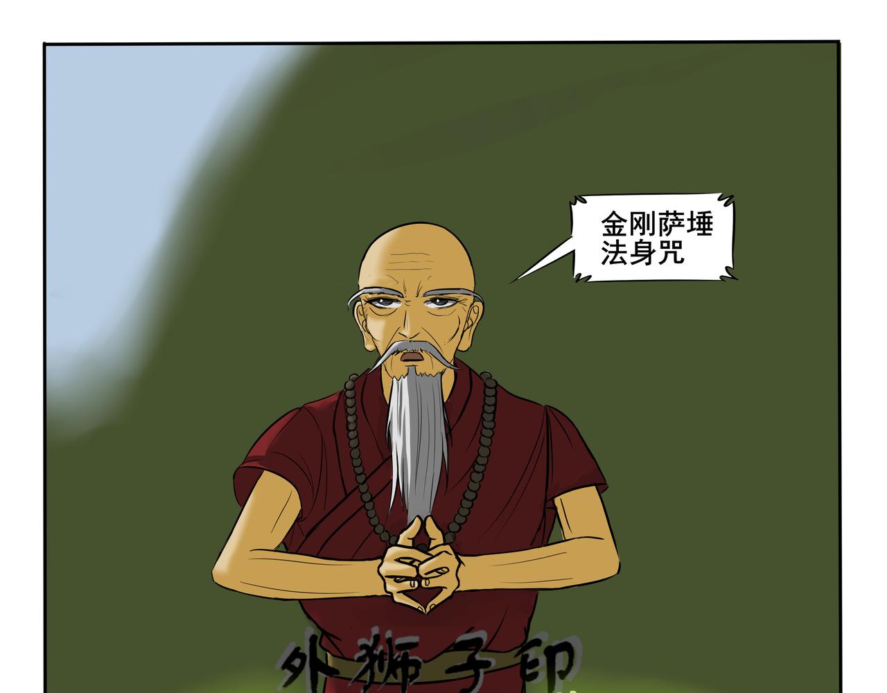 《逆行纪》第五章大战升级 第33页
