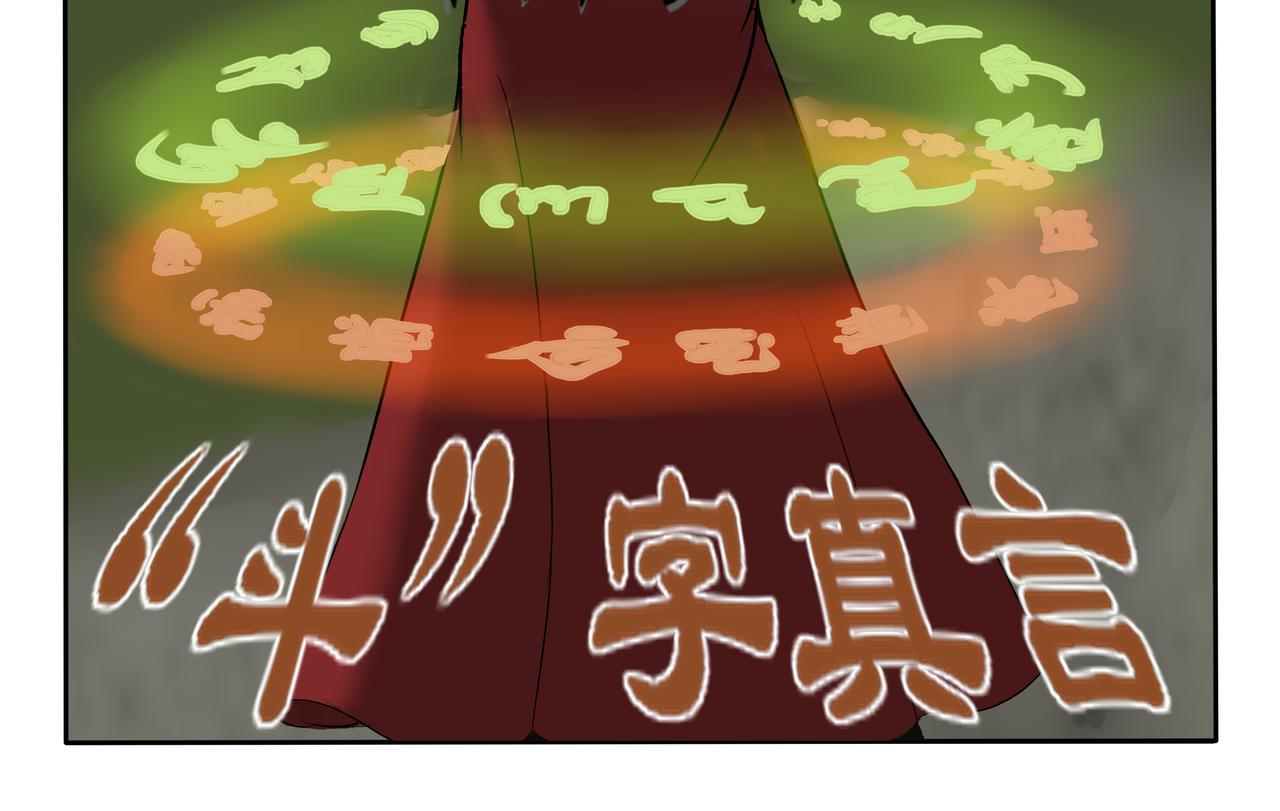 《逆行纪》第五章大战升级 第34页
