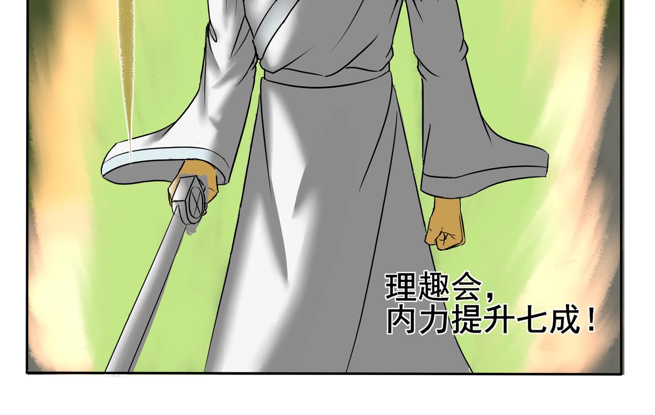 《逆行纪》第五章大战升级 第36页