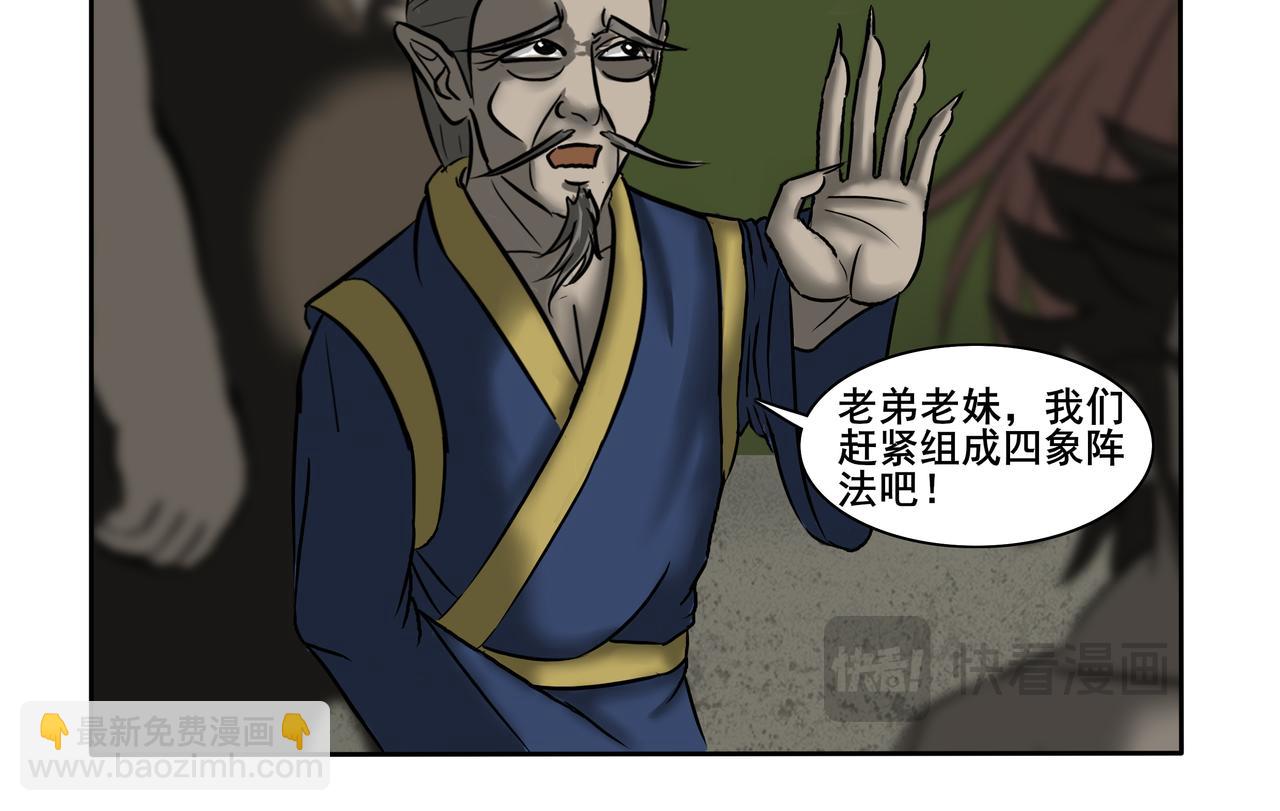 《逆行纪》第五章大战升级 第38页