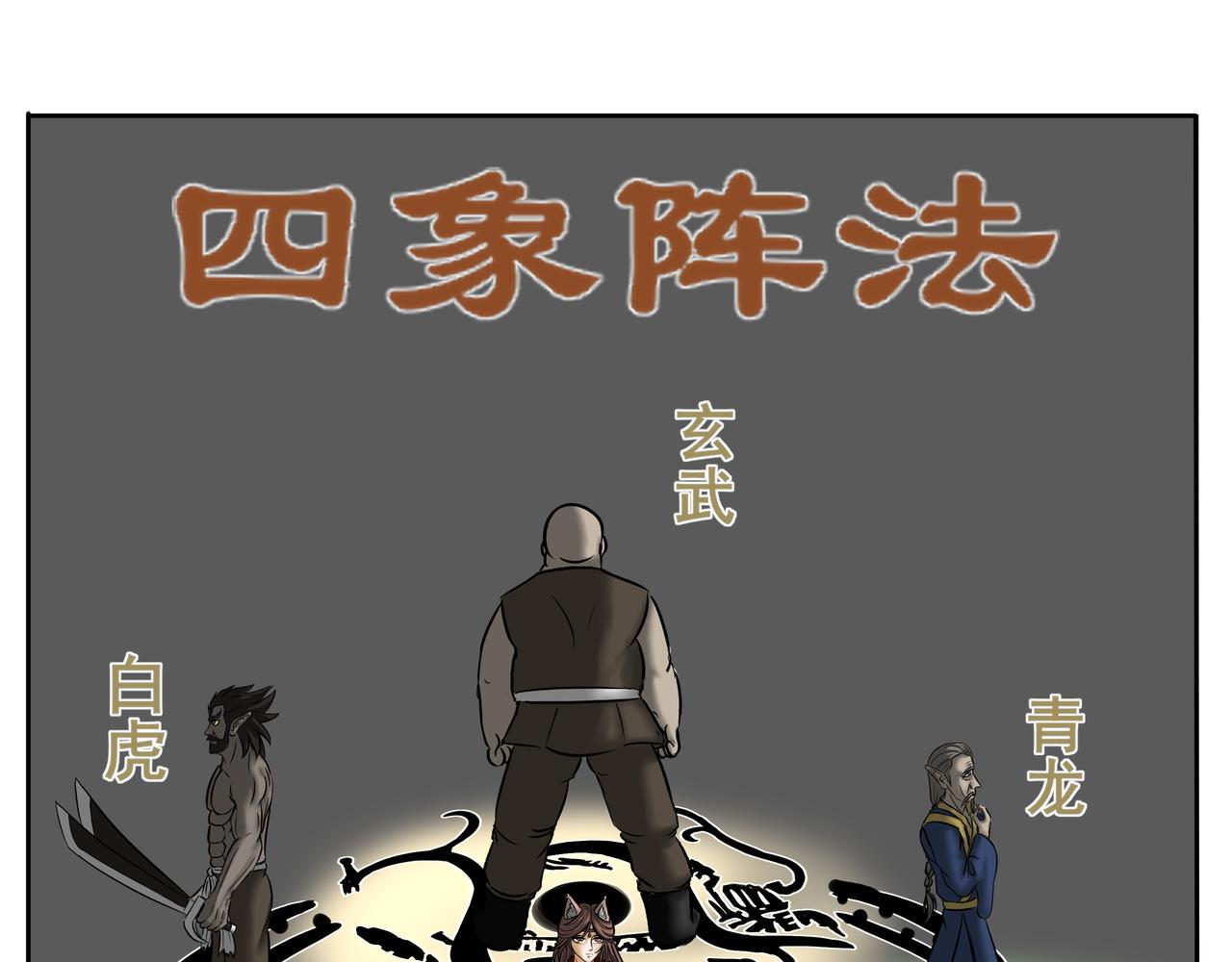 《逆行纪》第五章大战升级 第39页