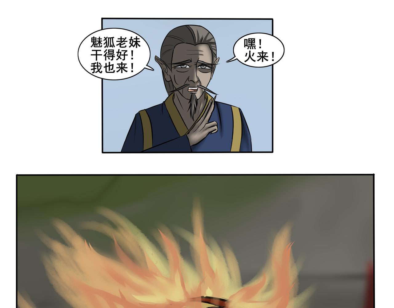 《逆行纪》第五章大战升级 第9页